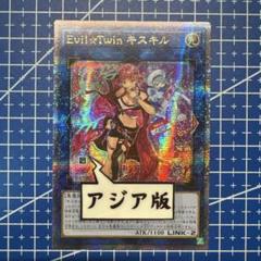 【中国語】遊戯王 Live☆Twin キスキル 25th アジア 中国語】遊戯王 Live☆Twin キスキル 25th アジア - メルカリ
