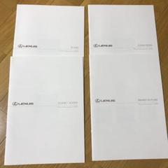希少!レクサス プレス資料
