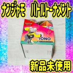 プレミアム　トーナメントコレクション　ナンジャモ　カートン　シュリンク付き