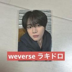 ボムギュ TXT TOGETHER ラキドロ weverse 特典 トレカ