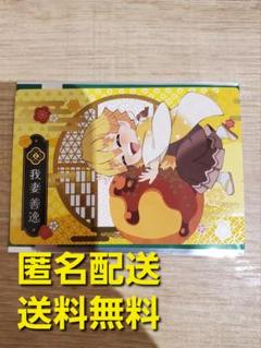 我妻善逸 銀だこコラボ
