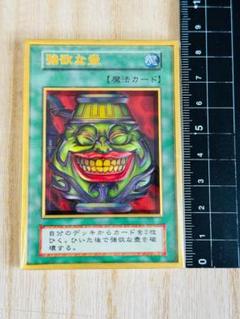 遊戯王 強欲な壺 ボールチェーン キーホルダー ストラップ コトブキヤ Amazon.co.jp: FaNaTtiK 遊戯王 強欲な壺 キーホルダー 9995個