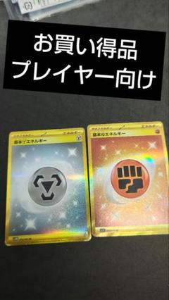 鋼エネルギー　闘エネルギー　urのサムネイル