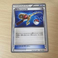 すごいつりざお　bw レア　2枚 すごいつりざおbw 2枚