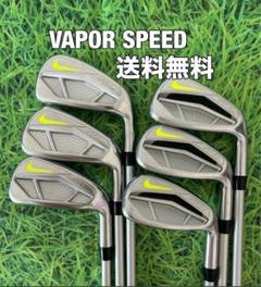 NIKE GOLF VAPOR SPEED 6pcs Iron Set 5-9/P VAPOR 62GRAMS Flex