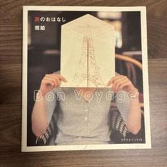 雅姫　中古本19冊セット 2025年最新】雅姫 本の人気アイテム - メルカリ