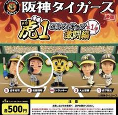2025年最新】佐藤輝明の人気アイテム - メルカリ