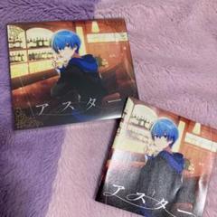 アスター ころん 2枚組 CD - メルカリ