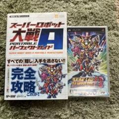 スーパーロボット大戦a Portableパーフェクトガイドの中古 未使用品 メルカリ