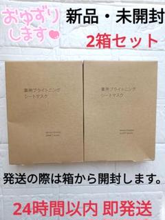 2025年最新】シートマスクの人気アイテム - メルカリ