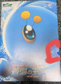 2025年最新】ポケモンレンジャーと蒼海の王子マナフィの人気
