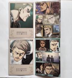 進撃の巨人　一番くじ　地ならし　G賞 メモリアルカード　ライナー&ジャン