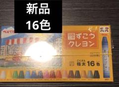 Pentel 極太クレヨン 16色　クレヨン　ペンテルのサムネイル