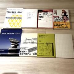 2025年最新】ビジネス書まとめ売りの人気アイテム - メルカリ