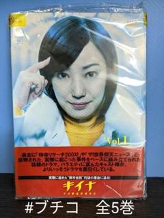 キイナ 不可能犯罪捜査官 レンタル落ち 全5巻 中古品の中古 未使用品を探そう メルカリ キイナ 不可能犯罪捜査官 レンタル落ち 全5巻 中古品の中古 未使用品を探そう メルカリ