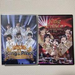 訳ありKing & Prince Concert DVD セット