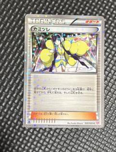 Yahoo!オークション - ポケモンカードゲームBW カミツレ 1ED SC