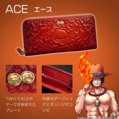 #8497 ONE PIECE グラデーション レザーウォレット エース