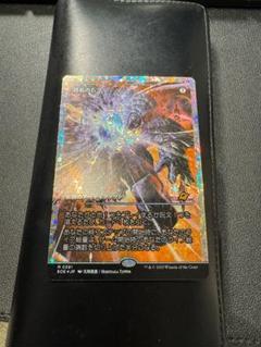 MTG　終焉の石　フラクチャーfoil 日