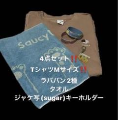 Amazon.co.jp: Saucy Dog グッズセット タオル ラババン