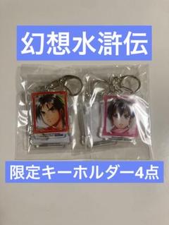 2025年最新】坊ちゃん 幻想水滸伝の人気アイテム - メルカリ