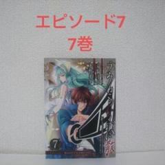 2025年最新】中古 うみねこのなく頃に散Episode 7の人気アイテム