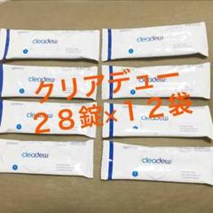 クリアデュー　ハイドロワンステップ　中和剤28錠×12袋 クリアデュー ハイドロワンステップ 中和剤のみ28錠×4袋 - メルカリ