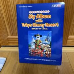 ディズニー　TOONTOWN JTB 非売品　イラスト　パネル　関西国際空港 ディズニーTOONTOWN JTB 非売品イラストパネル関西国際空港