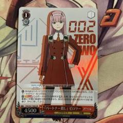 ヴァイスシュヴァルツ　ダリフラ　SR RRR　セット 2025年最新】ダリフラ ヴァイスシュヴァルツの人気アイテム