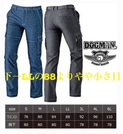 作業着上下の中古 未使用品 メルカリ