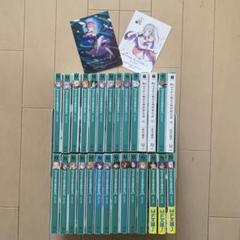 Re:ゼロから始める異世界生活 1〜28巻　 特別カバー、イラストカード2枚付