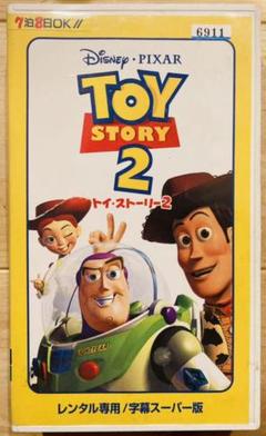 中古】(未使用・未開封品)トイ・ストーリー2【日本語吹替版】 [VHS]