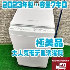 229 洗濯機　一人暮らし　保証込　格安　イチオシ　冷蔵庫も有　小型　大人気 es314009.jpg