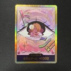 ワンピースカード　シャーロット・プリン　金ドン　スーパーパラレル