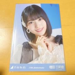 乃木坂46 13周年記念 増田三莉音 ヨリ - メルカリ