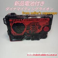 DXダイナマイティングライオンプログライズキー ダイナマイティングライオンプログライズキー | 仮面ライダー