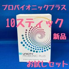 2025年最新】プロバイオニックの人気アイテム - メルカリ