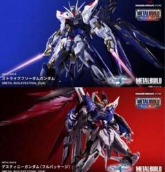 2025年最新】メタルビルド ストライクフリーダム 未開封の人気