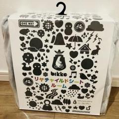 2025年最新】bikke リヤチャイルドシートルームの人気アイテム