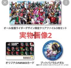 22年最新 仮面ライダー Nanacoの人気アイテム メルカリ 22年最新 仮面ライダー Nanacoの人気アイテム メルカリ