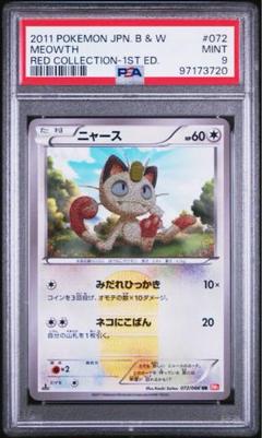 2025年最新】ニャース プロモ arの人気アイテム - メルカリ
