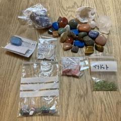 石　セット　天然石　人工石