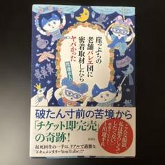 崖っぷちの老舗バレエ団に密着取材したらヤバかった