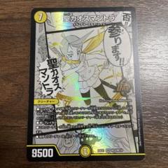 聖カオスマントラ ヒロインBEST