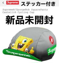 2025年最新】SUPREME サイクルキャップの人気アイテム - メルカリ