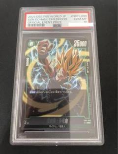 2025年最新】孫悟飯 アルティメットバトル psa10の人気アイテム