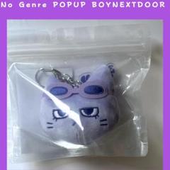 BBNEXDO テップン　テサン クッション プネクド　ボネクド 2025年最新】Boynextdoor テサン ぬいぐるみの人気アイテム