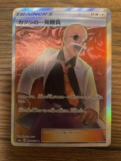 カツラの一発勝負 srの中古 未使用品を探そう メルカリ カツラの一発勝負 srの中古 未使用品を探そう メルカリ
