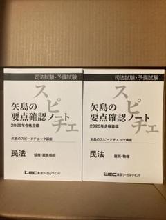 民法テキスト&amp;ドリル 3冊セット 51H-jTtLlSL._AC_SY200_QL15_.jpg