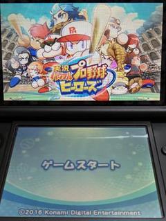実況パワフルプロ野球 ヒーローズ 3DS